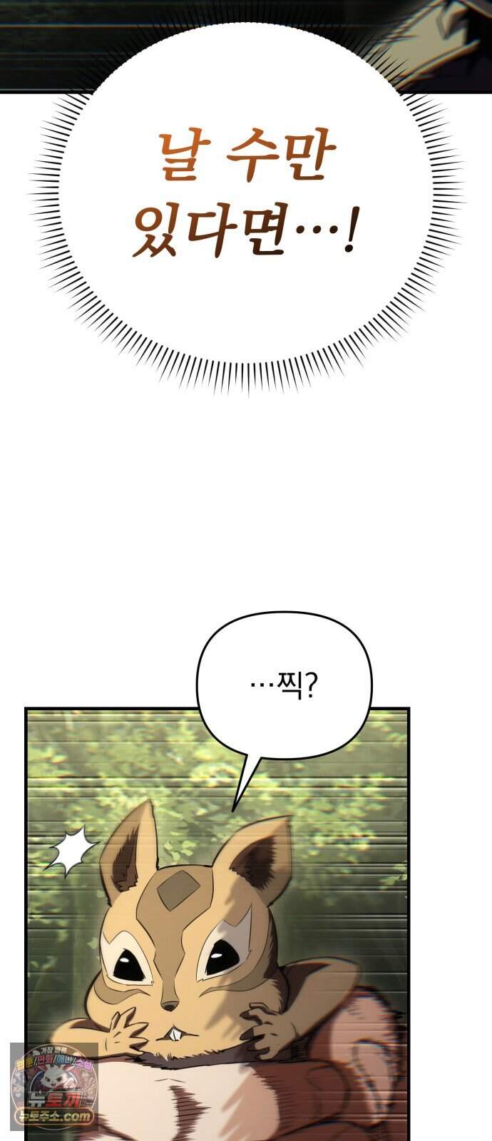 7황자는 애매해서 탈출합니다 13화 13