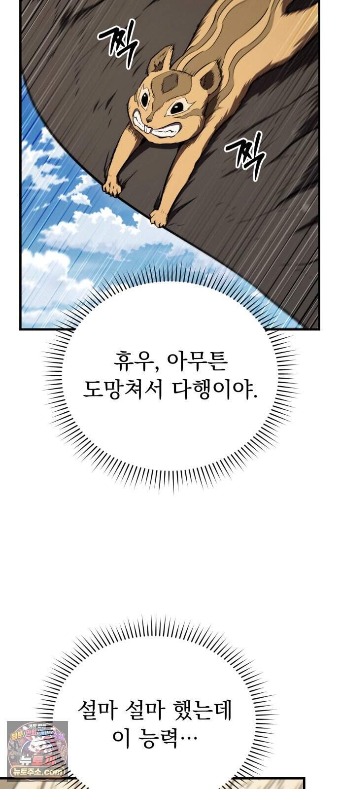 7황자는 애매해서 탈출합니다 13화 17