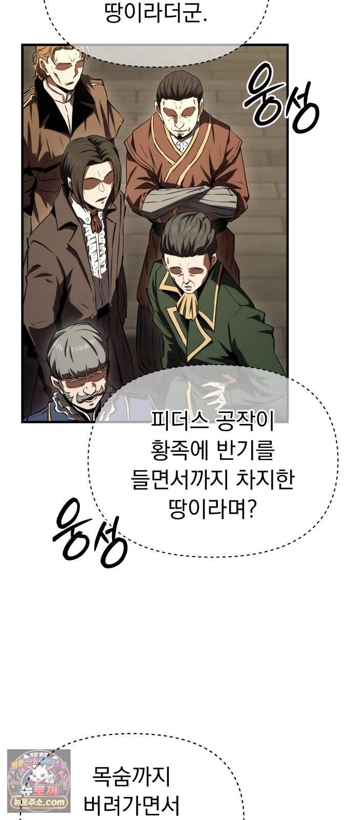 7황자는 애매해서 탈출합니다 13화 22