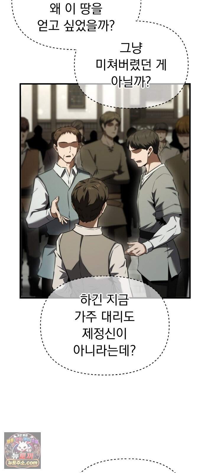 7황자는 애매해서 탈출합니다 13화 23