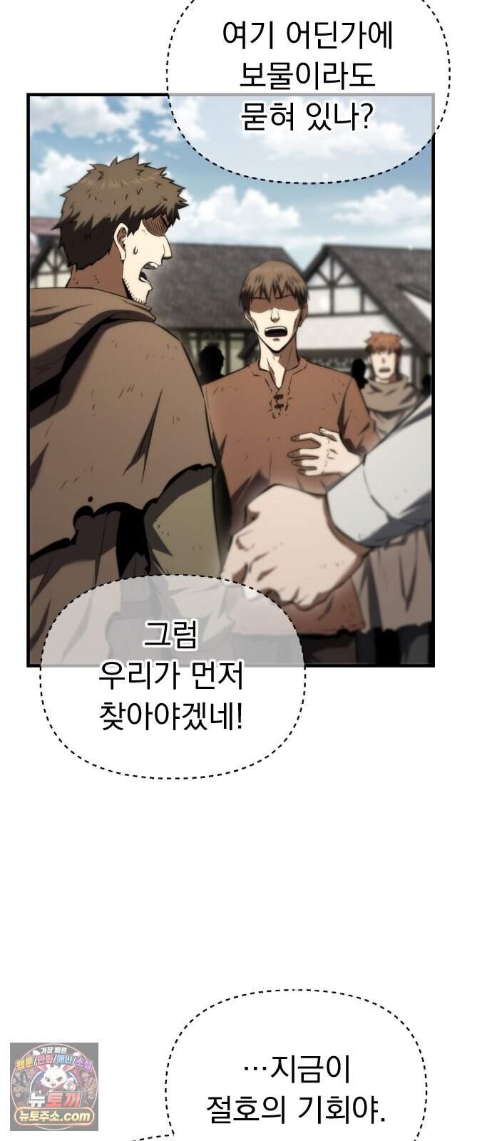 7황자는 애매해서 탈출합니다 13화 24