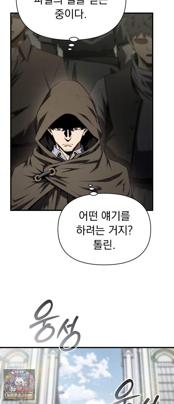 7황자는 애매해서 탈출합니다 13화 26