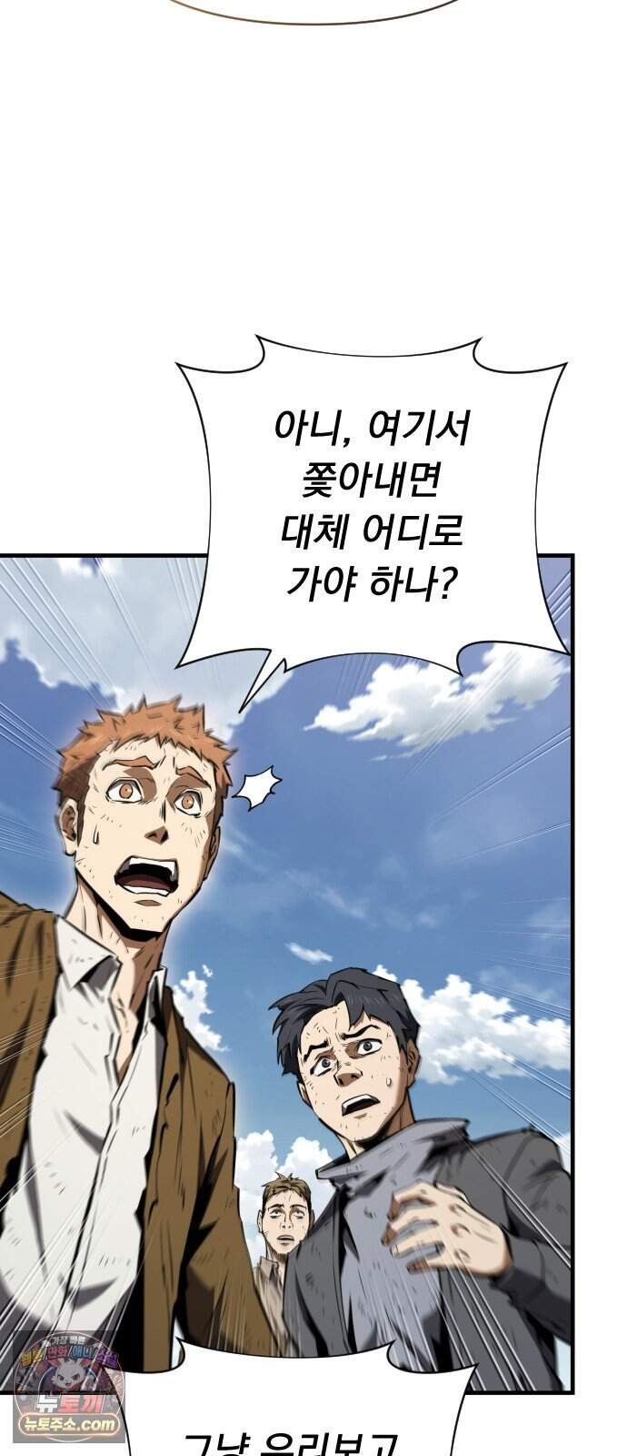7황자는 애매해서 탈출합니다 13화 31