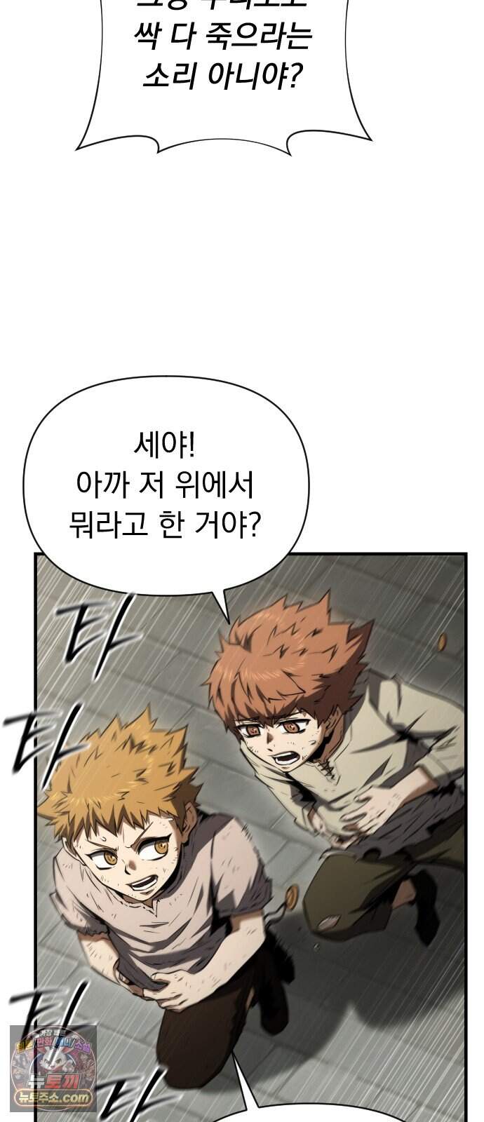 7황자는 애매해서 탈출합니다 13화 32