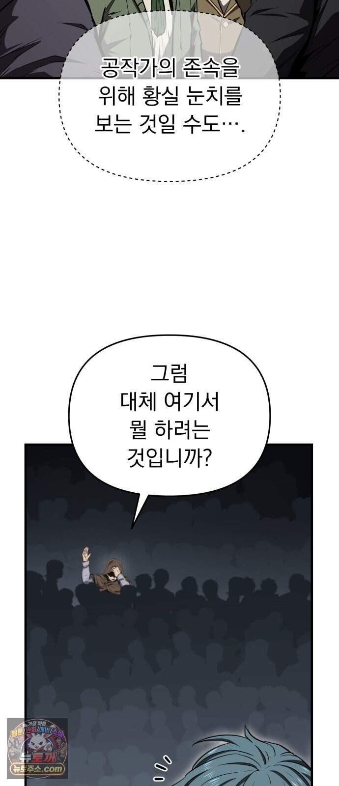 7황자는 애매해서 탈출합니다 13화 34