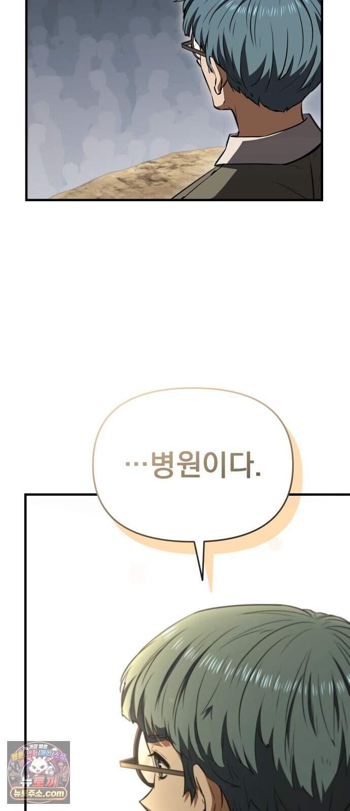 7황자는 애매해서 탈출합니다 13화 35