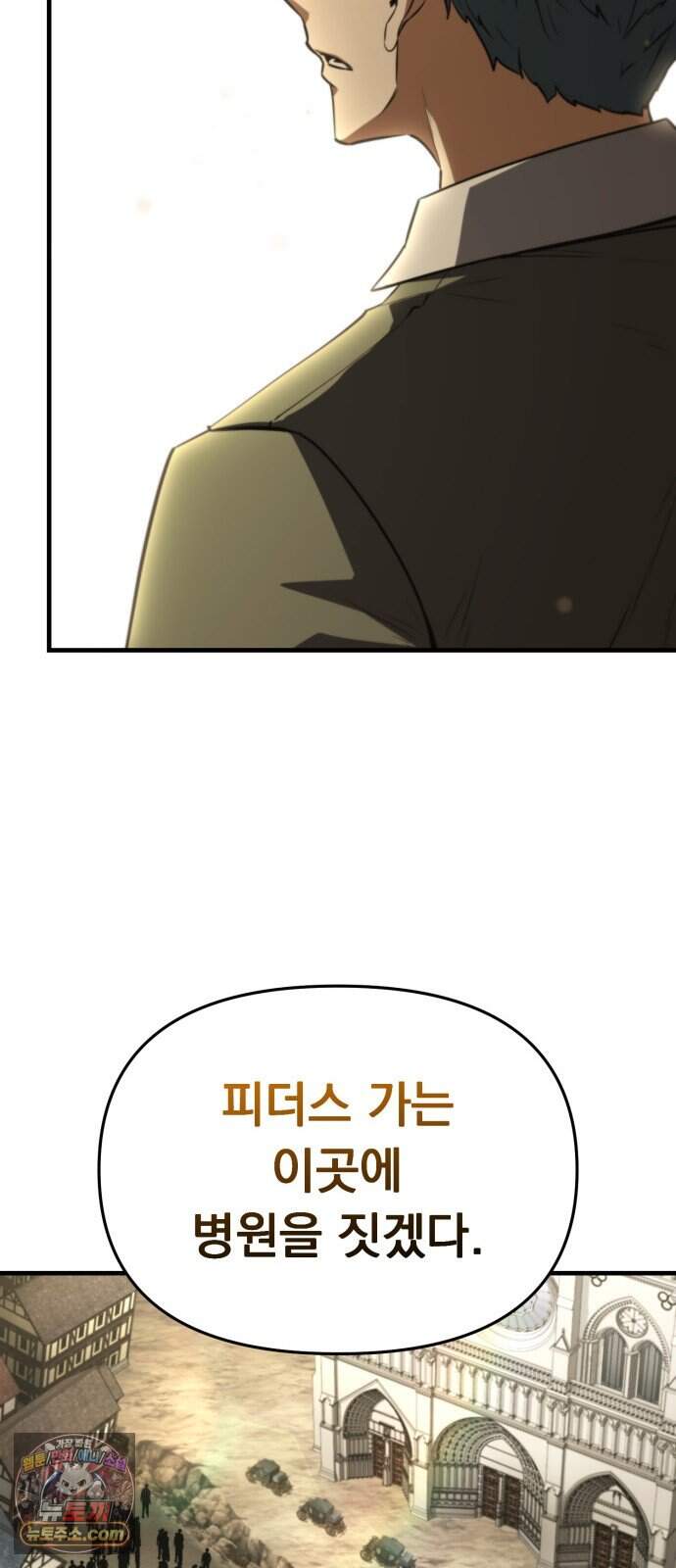 7황자는 애매해서 탈출합니다 13화 36