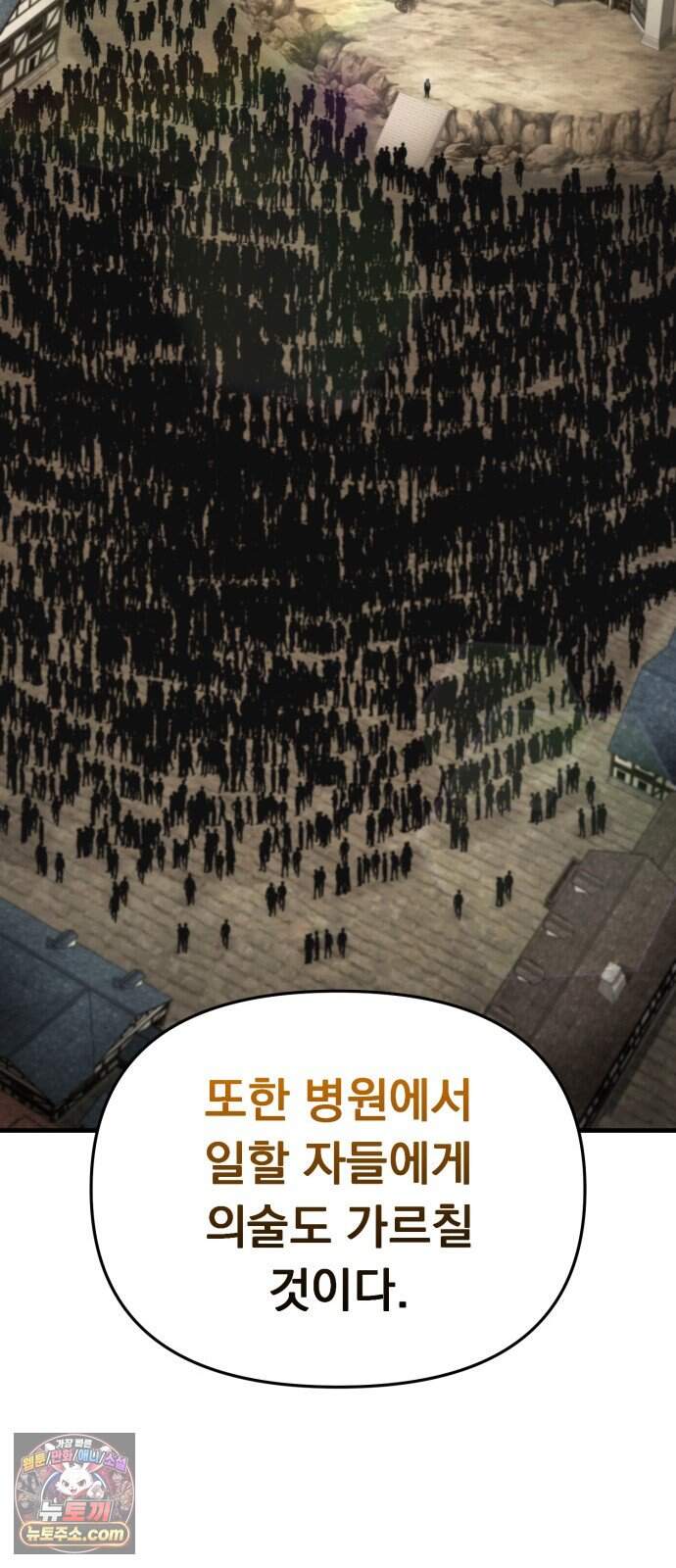 7황자는 애매해서 탈출합니다 13화 37