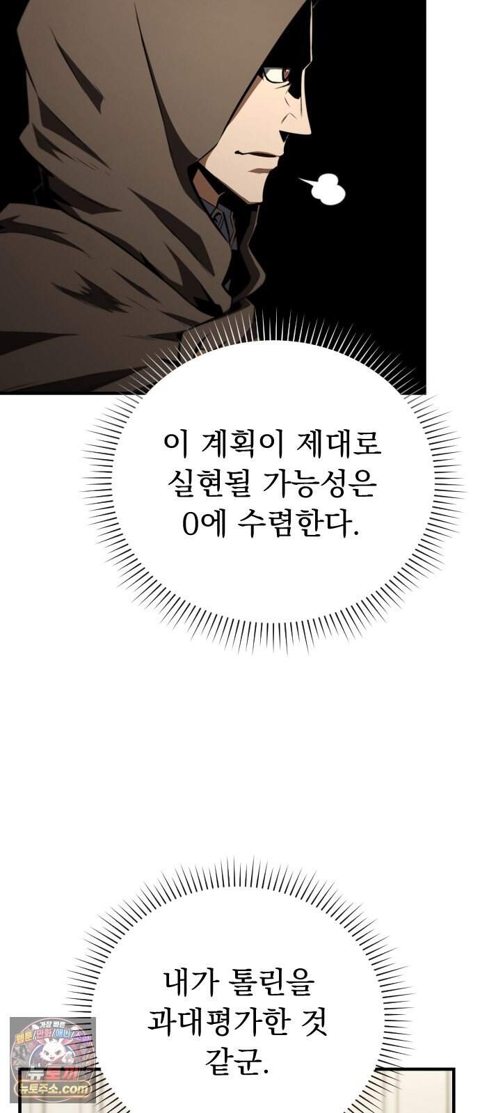 7황자는 애매해서 탈출합니다 13화 41