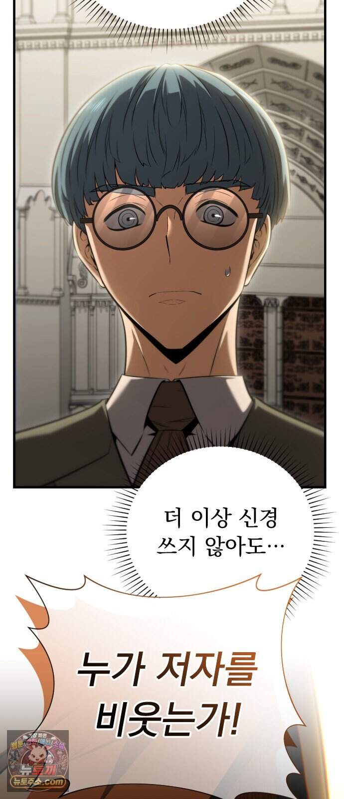7황자는 애매해서 탈출합니다 13화 42