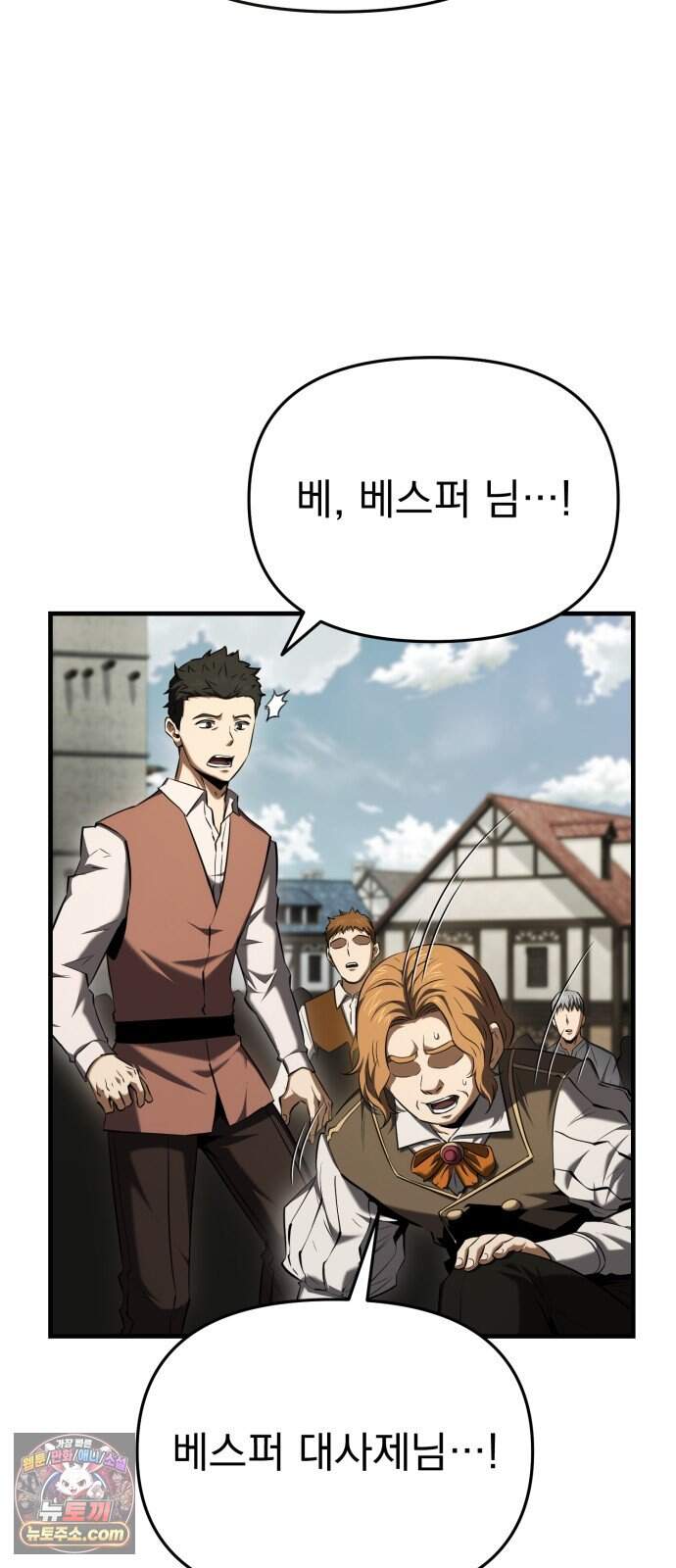 7황자는 애매해서 탈출합니다 13화 48