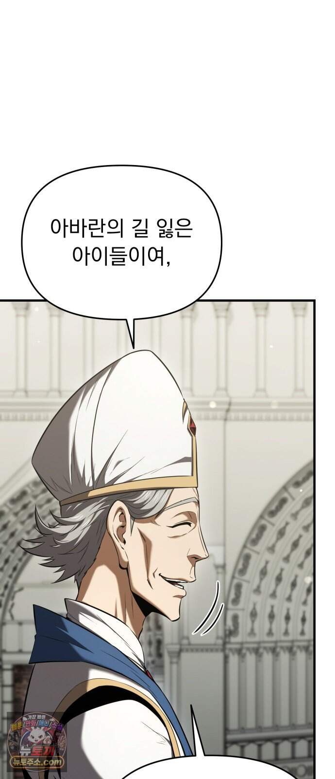 7황자는 애매해서 탈출합니다 13화 52