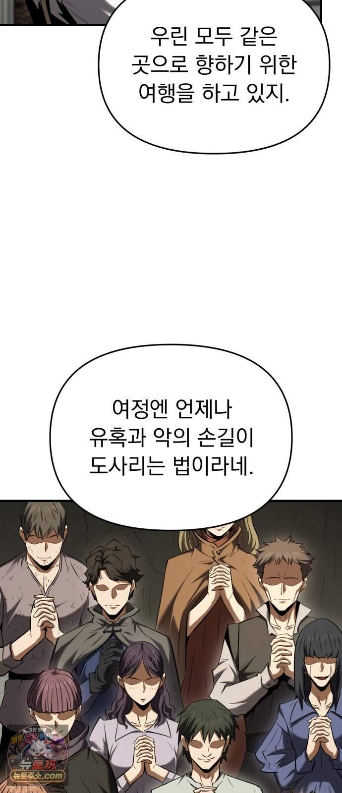 7황자는 애매해서 탈출합니다 13화 53