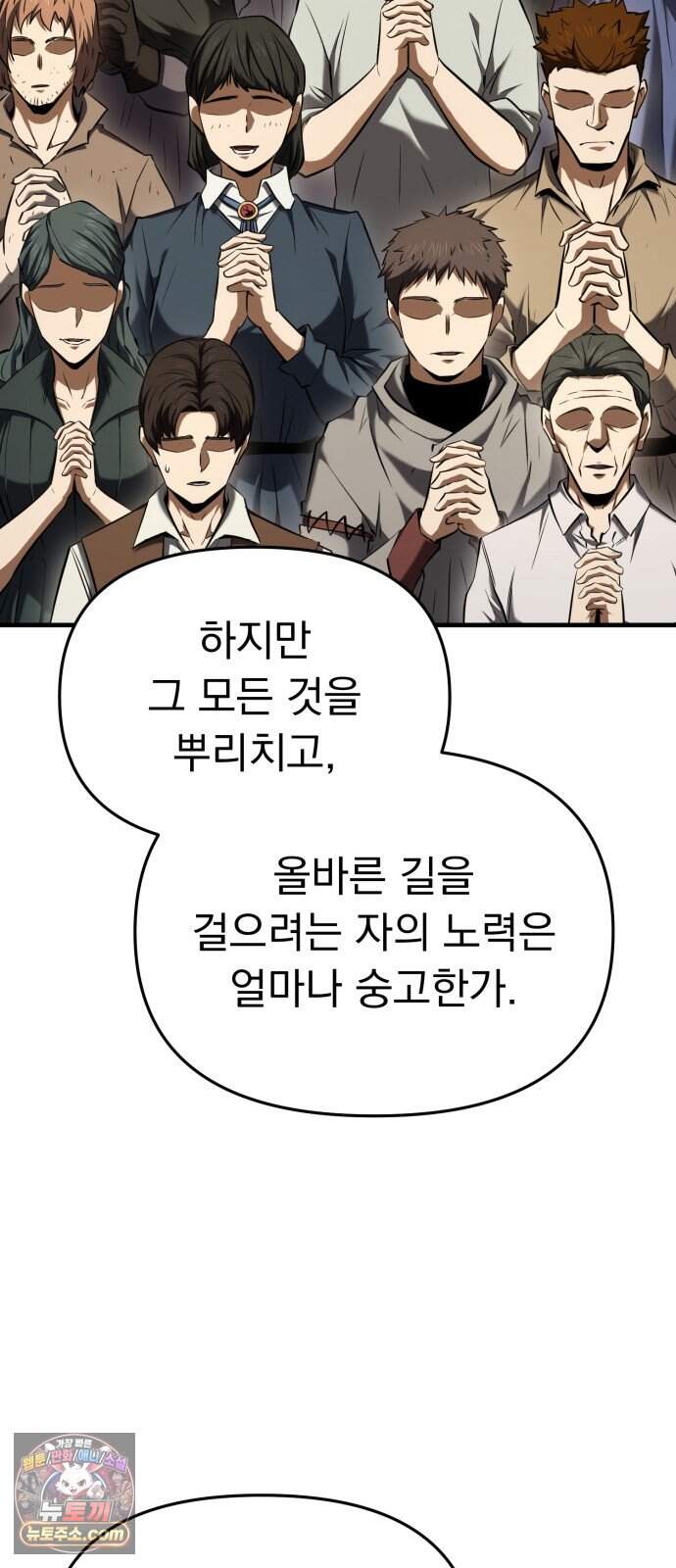 7황자는 애매해서 탈출합니다 13화 54