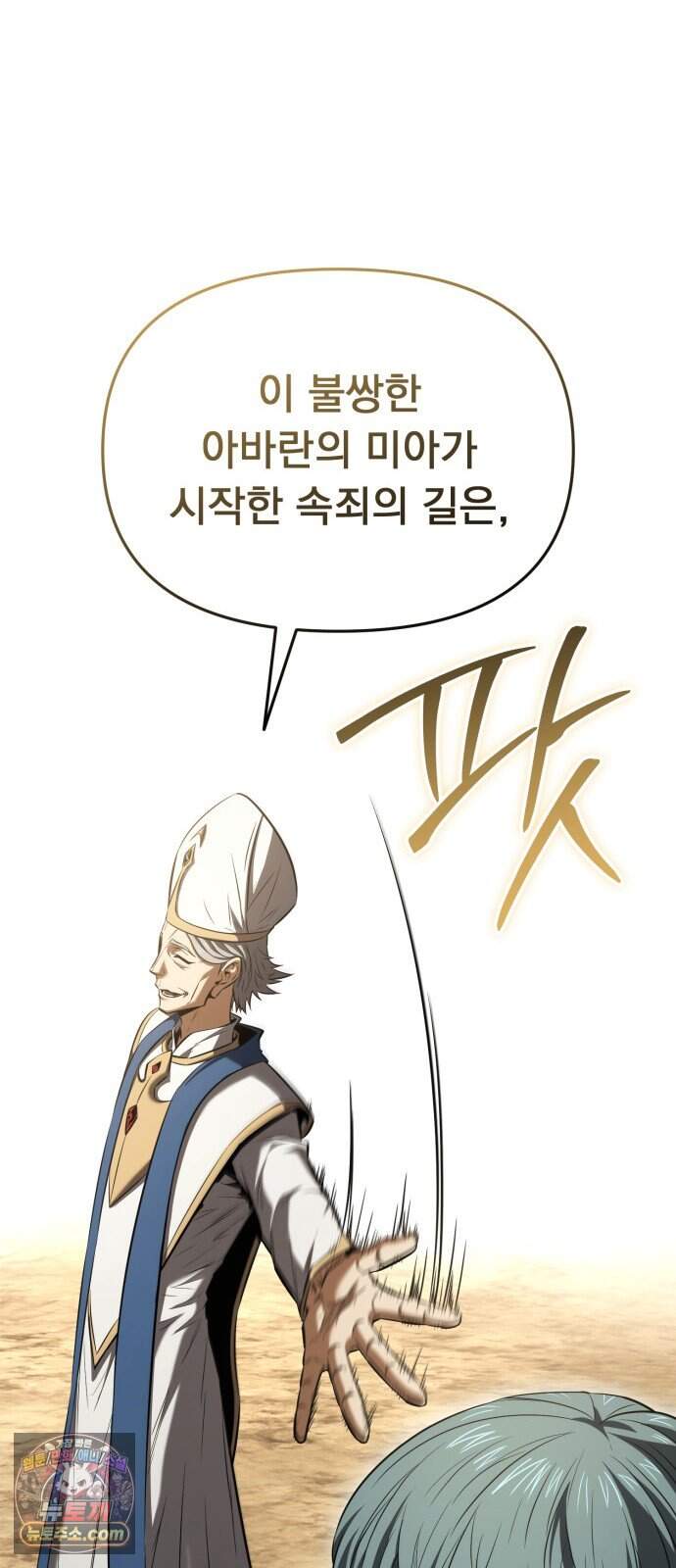 7황자는 애매해서 탈출합니다 13화 57