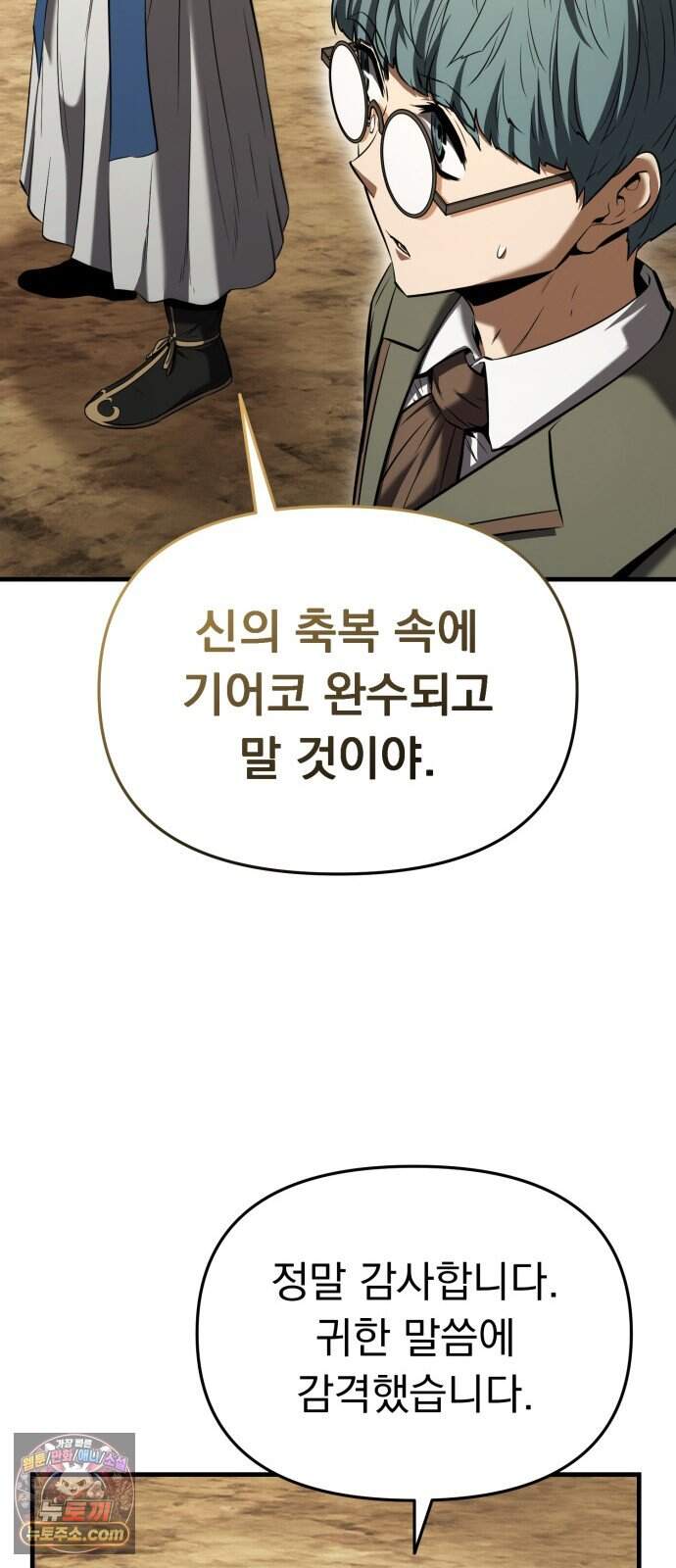 7황자는 애매해서 탈출합니다 13화 58
