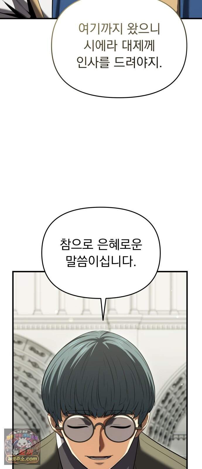 7황자는 애매해서 탈출합니다 13화 61