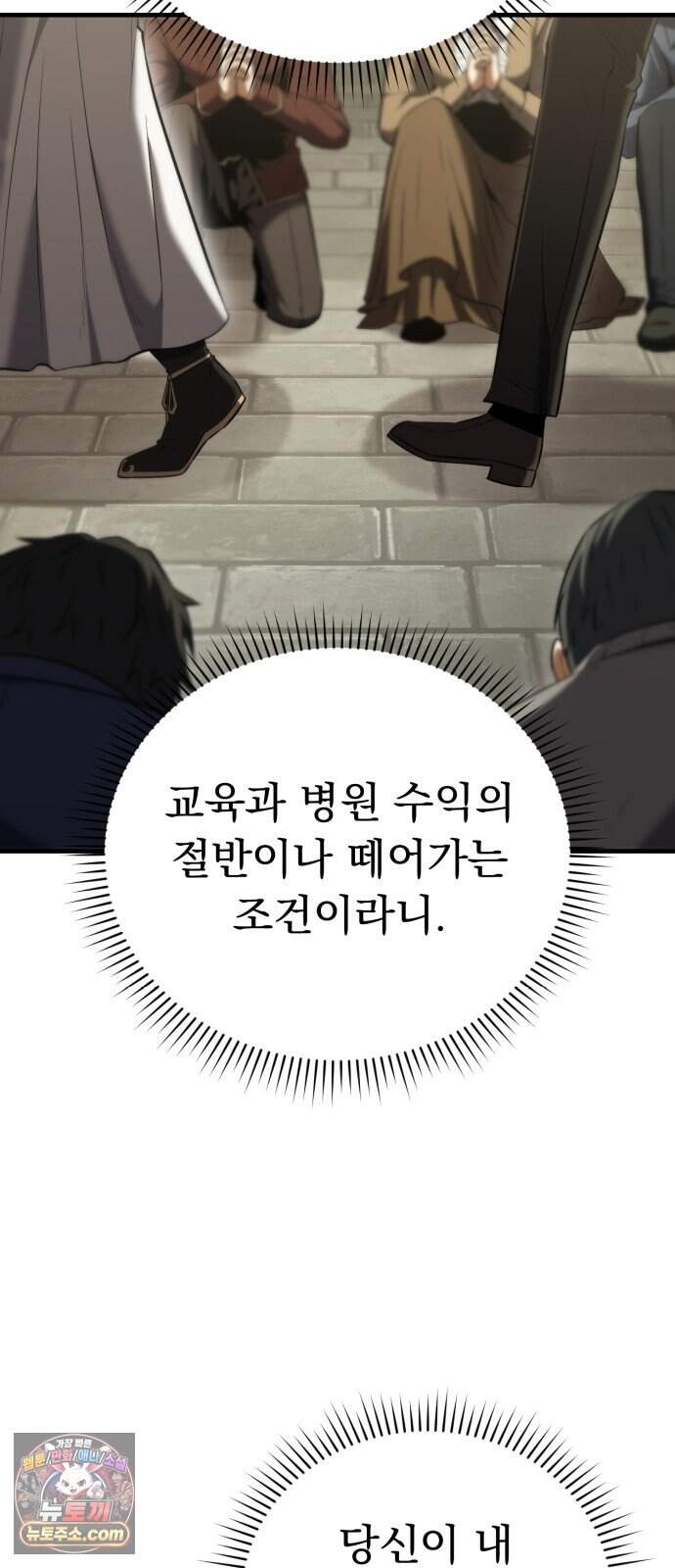 7황자는 애매해서 탈출합니다 13화 63