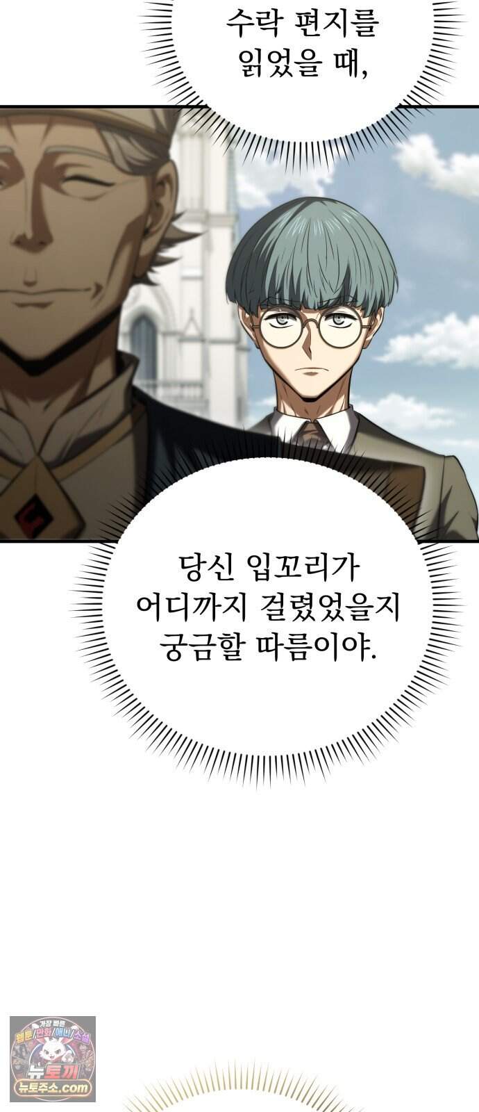 7황자는 애매해서 탈출합니다 13화 64