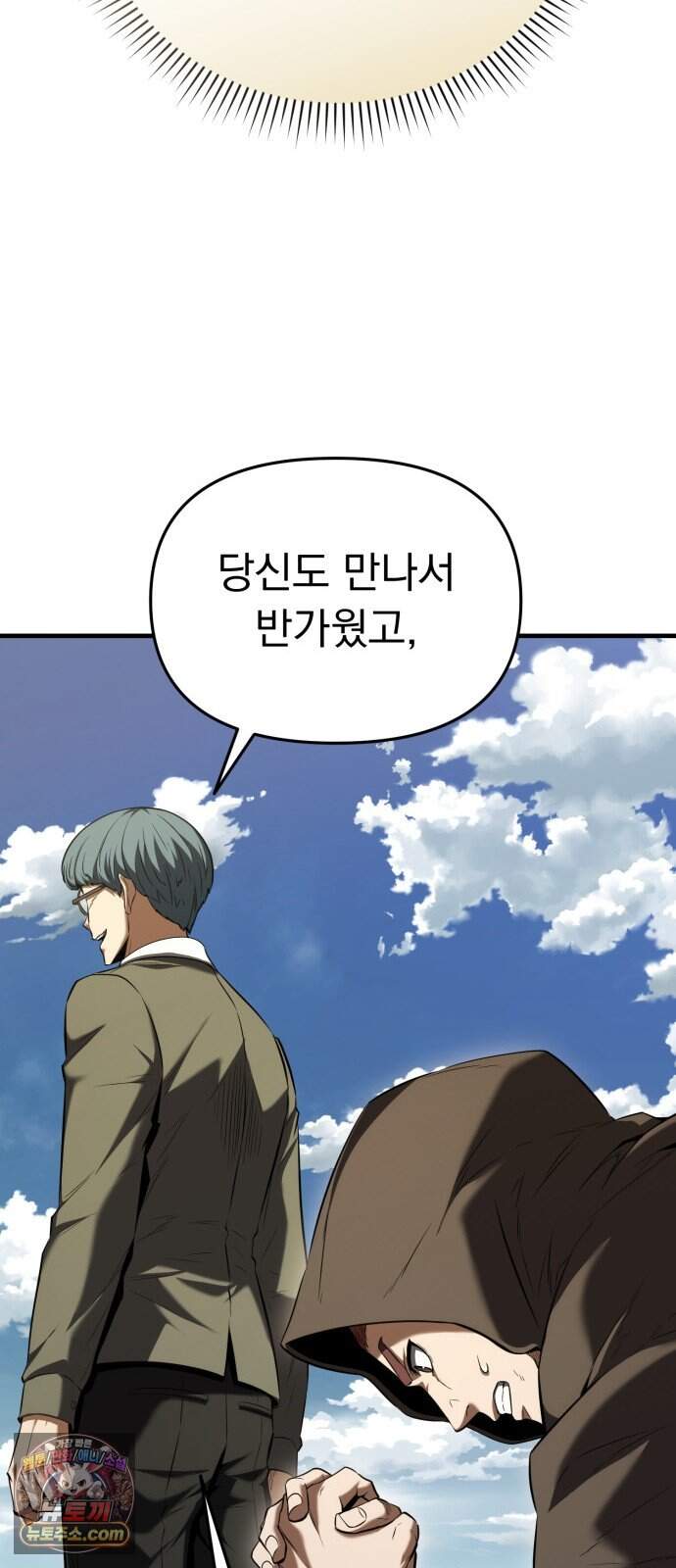 7황자는 애매해서 탈출합니다 13화 66