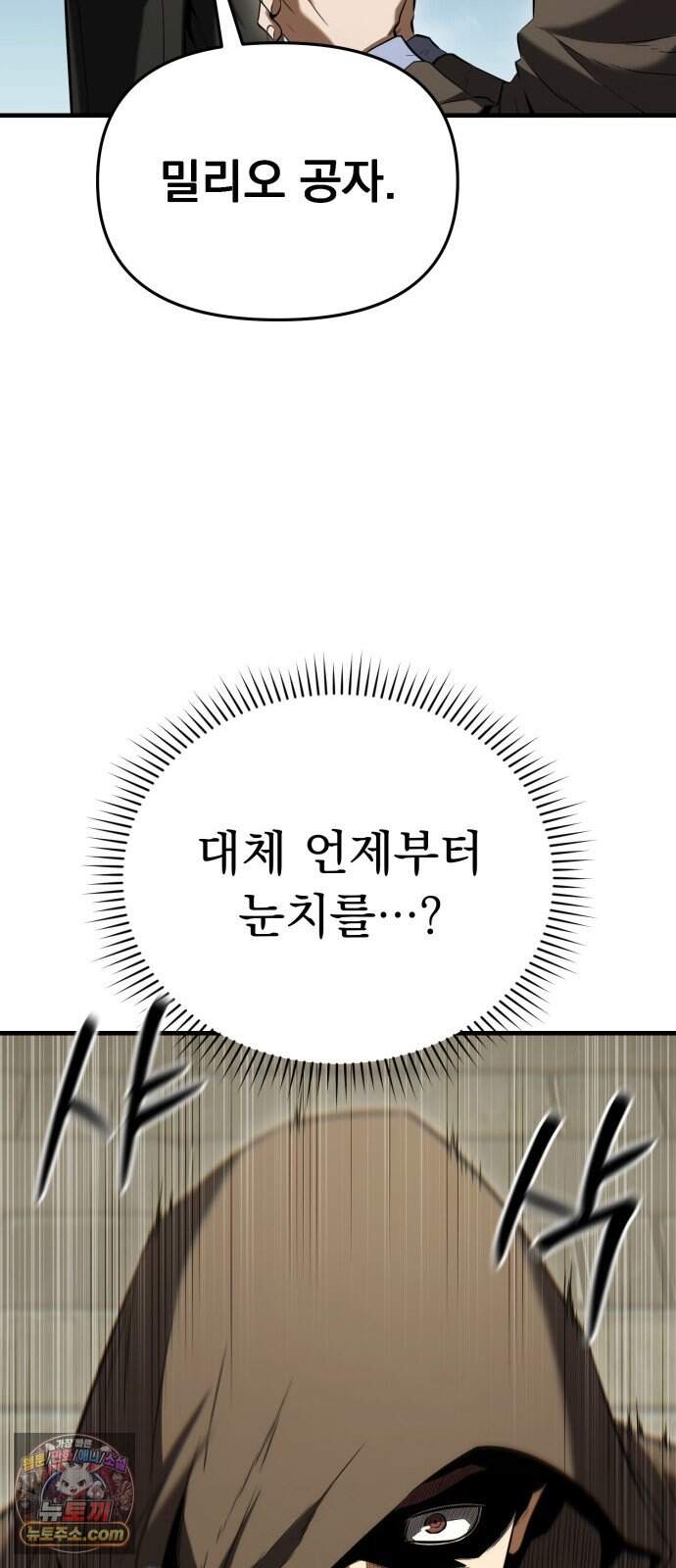 7황자는 애매해서 탈출합니다 13화 67