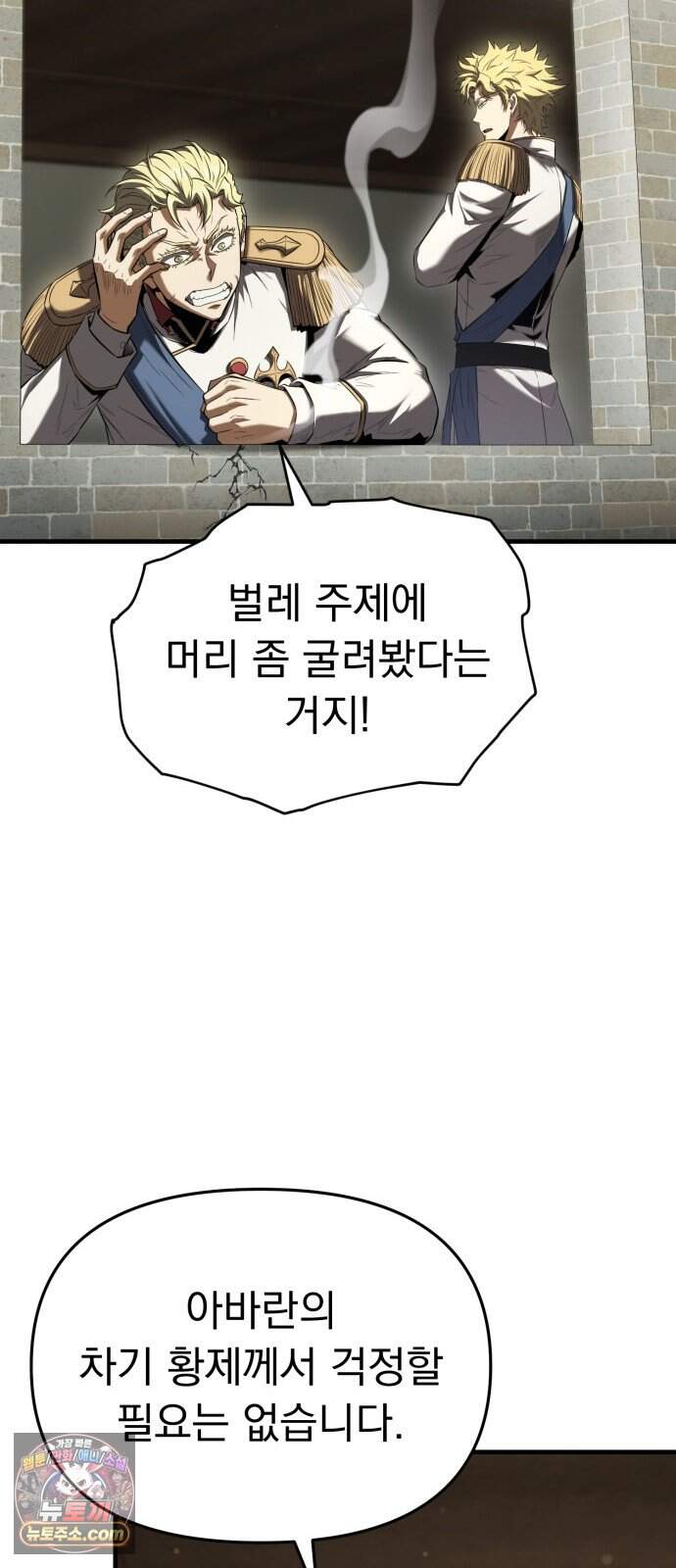 7황자는 애매해서 탈출합니다 13화 72