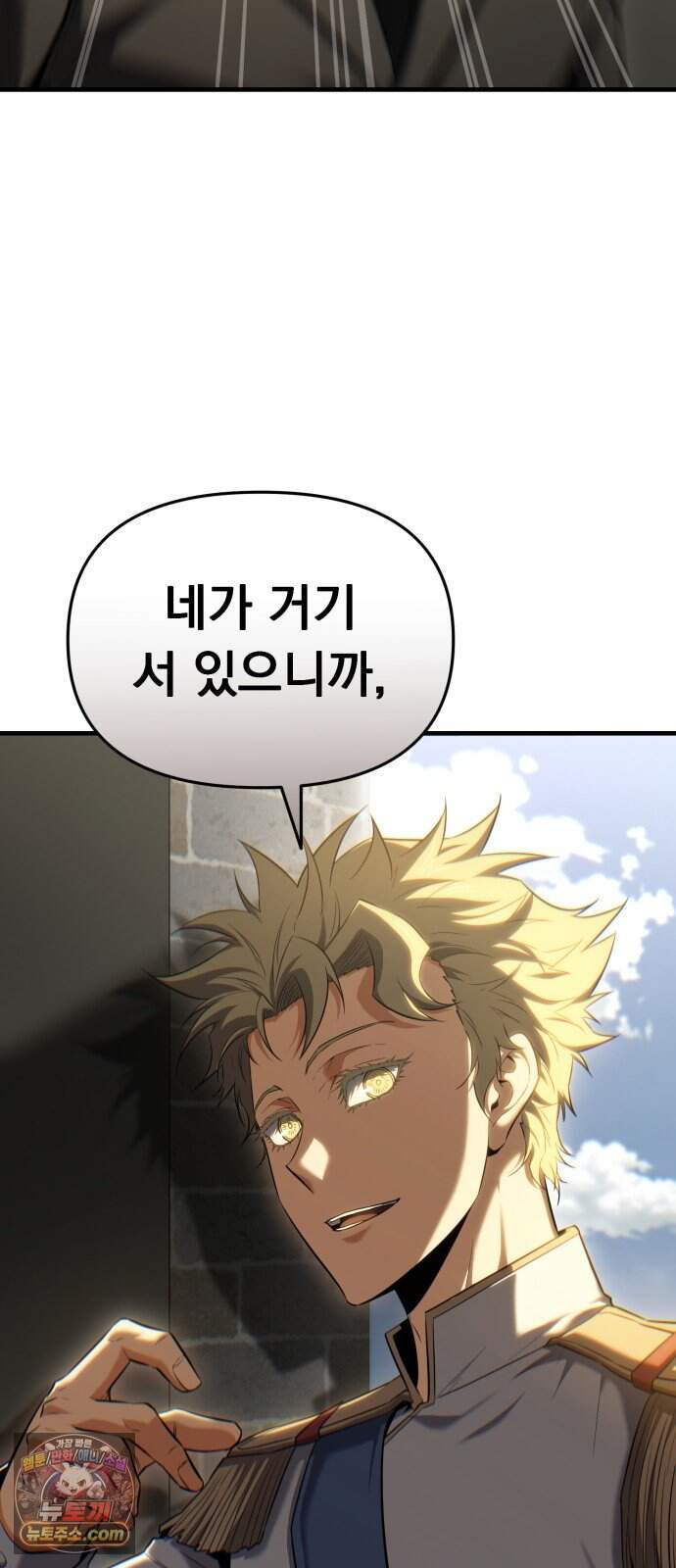 7황자는 애매해서 탈출합니다 13화 80