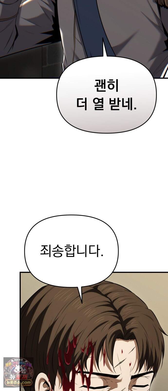 7황자는 애매해서 탈출합니다 13화 81