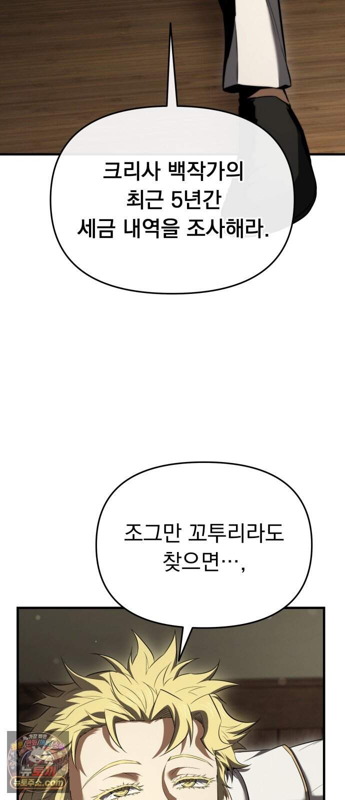 7황자는 애매해서 탈출합니다 13화 85