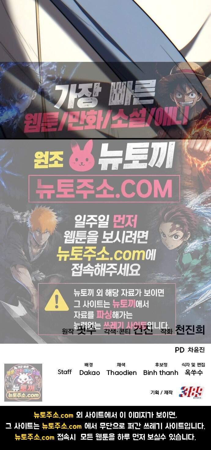 7황자는 애매해서 탈출합니다 13화 91