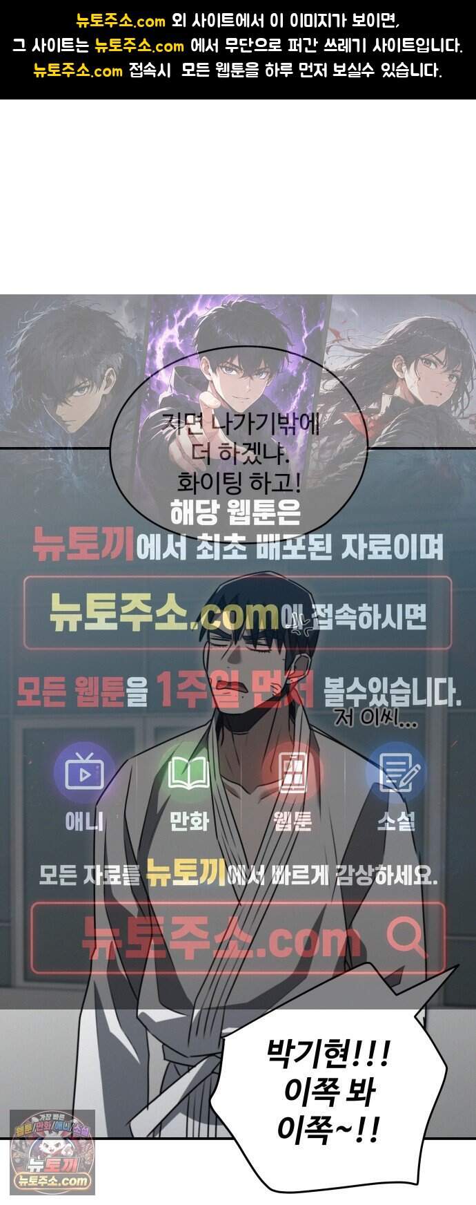 나랑 한판 23화: 눈앞의 상대 1