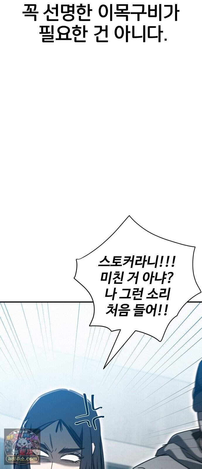 나랑 한판 23화: 눈앞의 상대 5