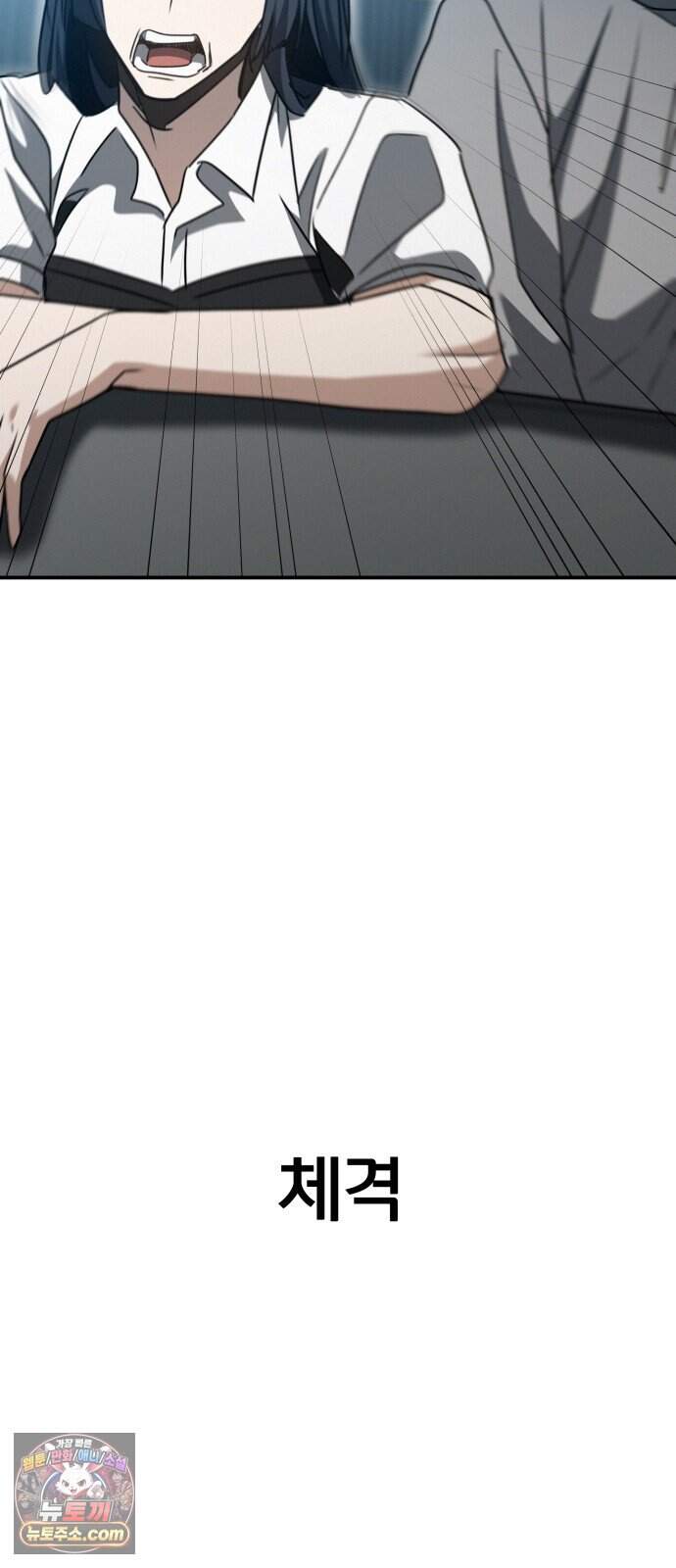 나랑 한판 23화: 눈앞의 상대 6