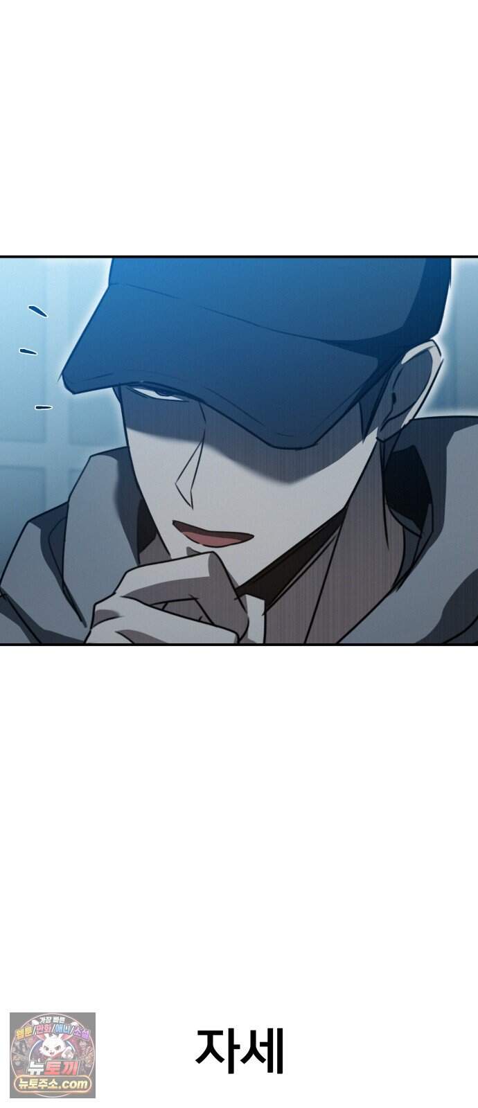 나랑 한판 23화: 눈앞의 상대 8