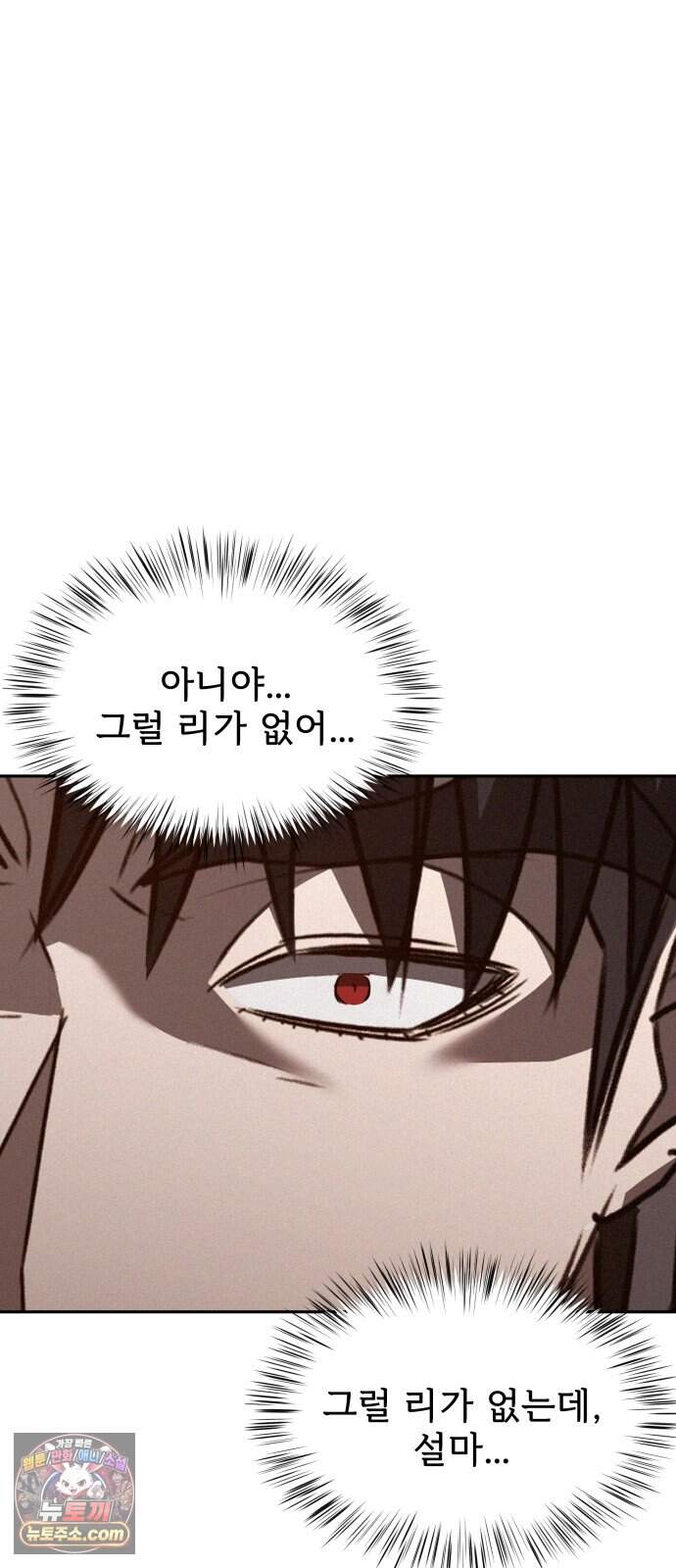 나랑 한판 23화: 눈앞의 상대 9
