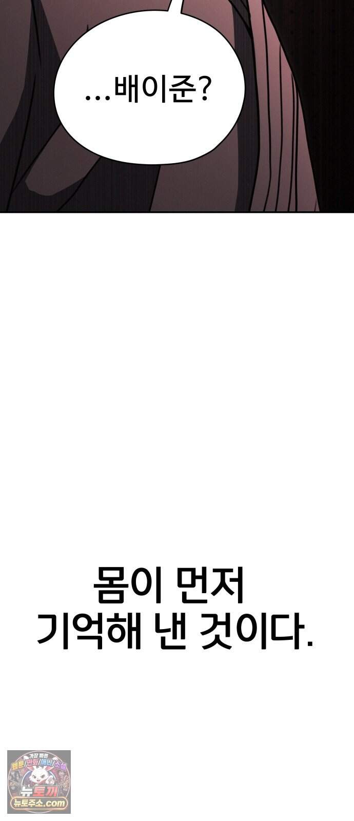 나랑 한판 23화: 눈앞의 상대 13