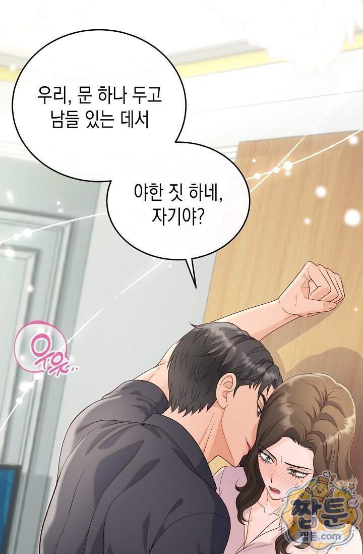 더티 어프로치 5화 3
