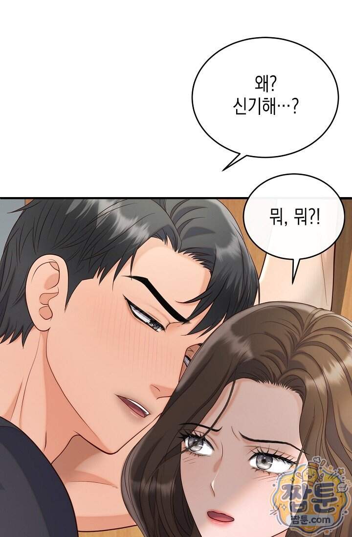 더티 어프로치 5화 10