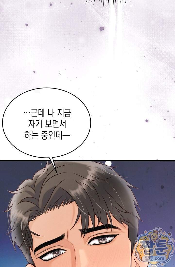 더티 어프로치 5화 12