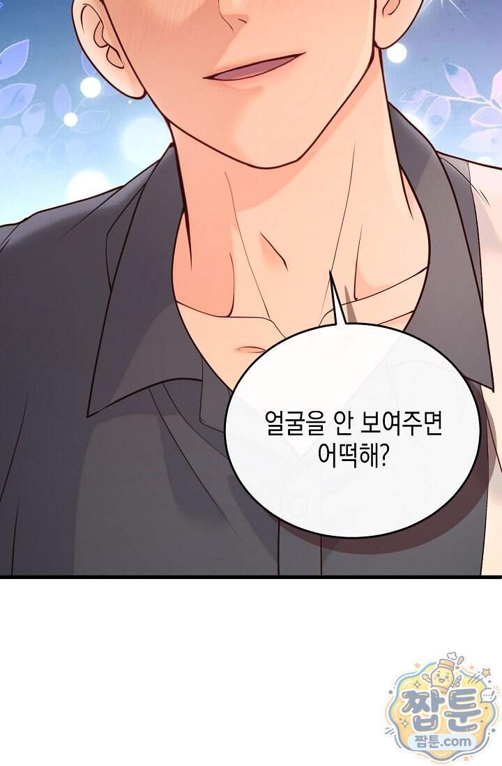 더티 어프로치 5화 13