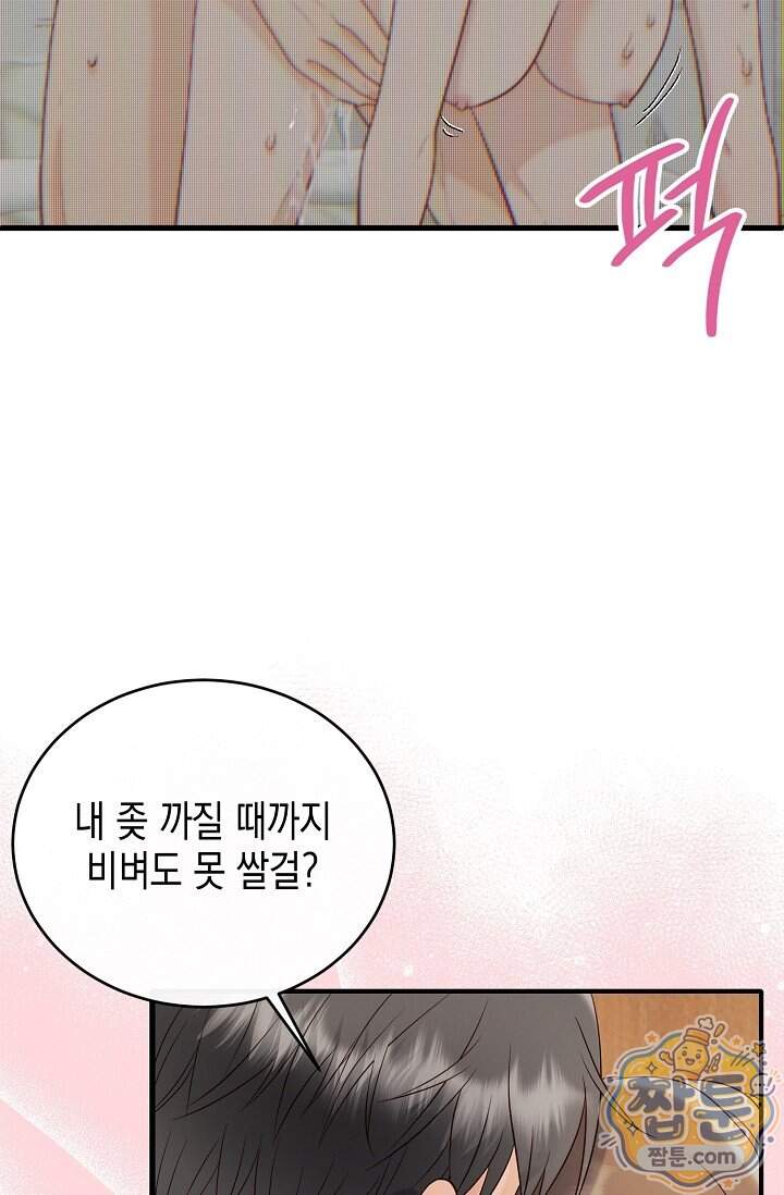 더티 어프로치 5화 15