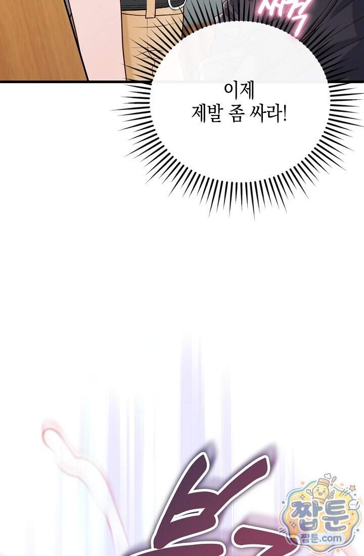 더티 어프로치 5화 22
