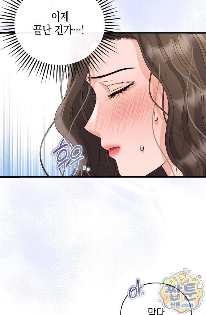 더티 어프로치 5화 27