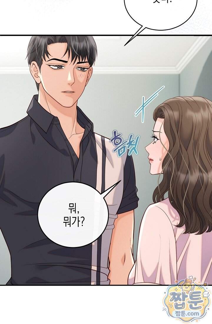 더티 어프로치 5화 28