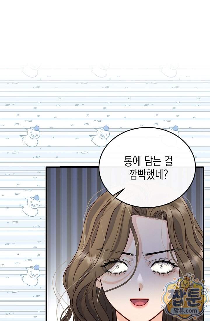 더티 어프로치 5화 29