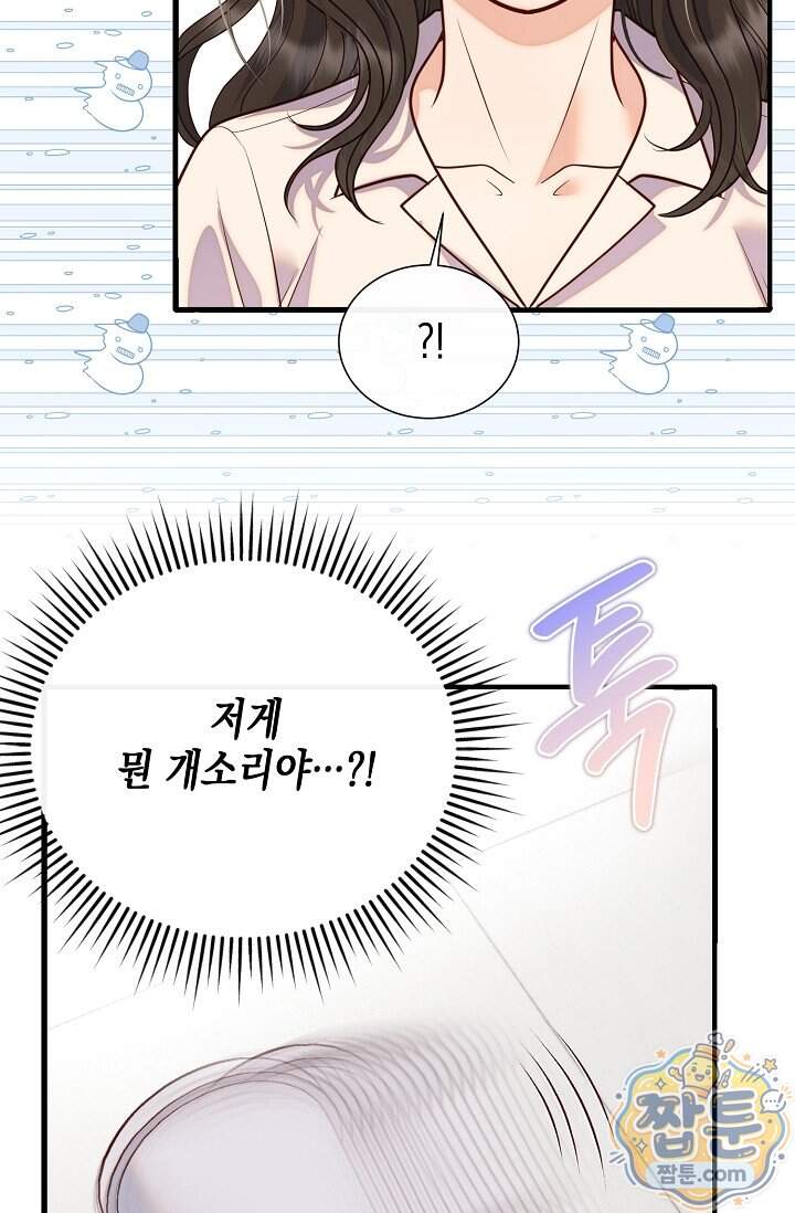 더티 어프로치 5화 30
