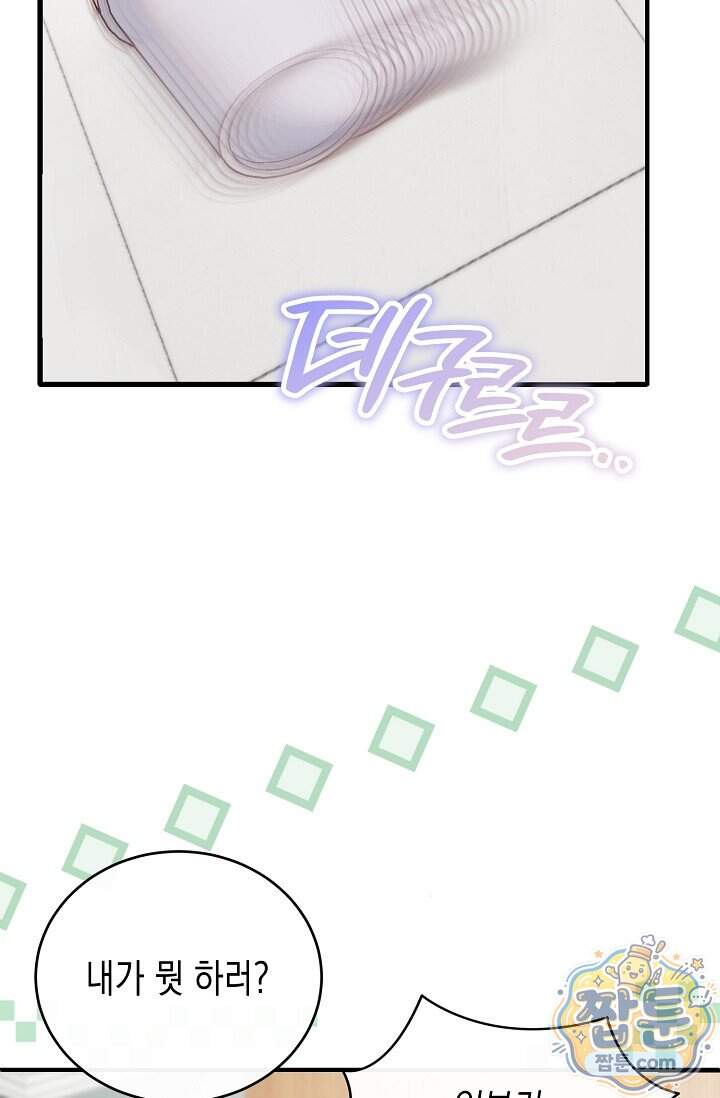 더티 어프로치 5화 31