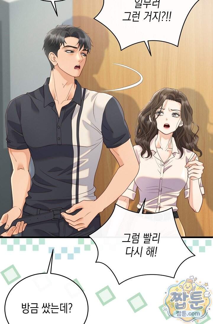 더티 어프로치 5화 32