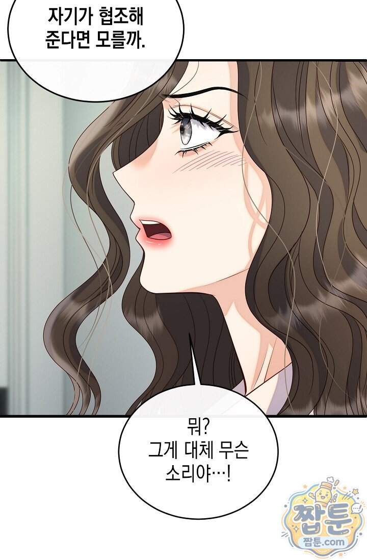 더티 어프로치 5화 34