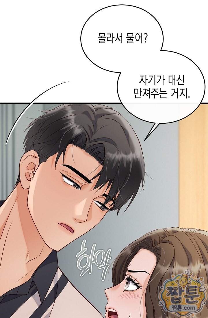 더티 어프로치 5화 35